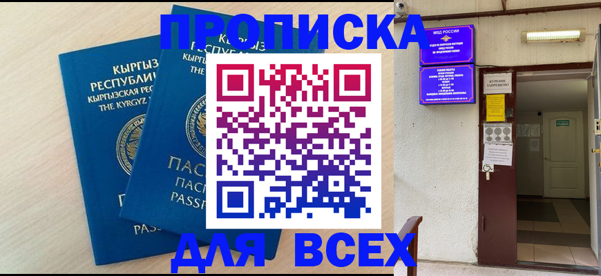 прописка паспорт в Няндоме