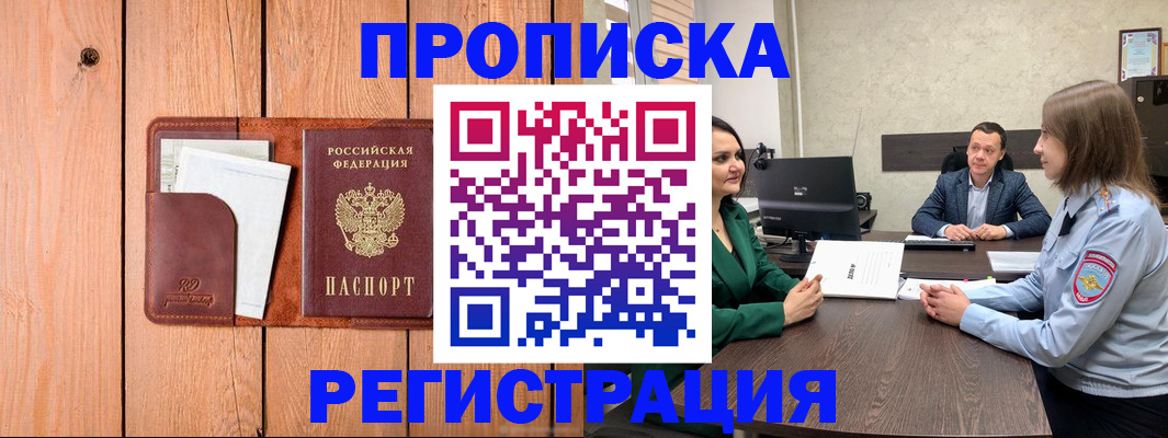 временная регистрация гарантия в Няндоме